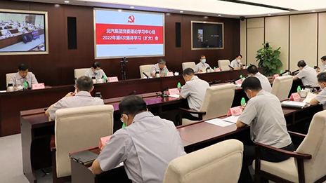 爭(zhēng)分奪秒開足馬力，堅(jiān)決完成穩(wěn)增長(zhǎng)目標(biāo) | 北汽集團(tuán)學(xué)習(xí)黨中央、國(guó)務(wù)院常務(wù)會(huì)議精神，傳達(dá)北京市主要領(lǐng)導(dǎo)調(diào)研指示精神