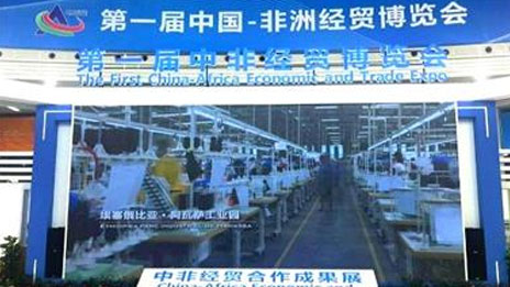 探索者、實(shí)踐者、共生者｜中非經(jīng)貿(mào)博覽會(huì)看北汽集團(tuán)的國(guó)際方案