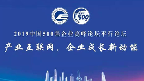 持續高質量發展 | 北汽登榜中國企業500強 名列第31位