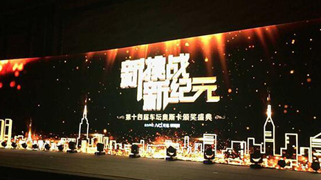 年度企業(yè)獎(jiǎng)——北汽集團(tuán) （轉(zhuǎn)載自《南方都市報(bào)》）