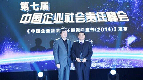 北汽集團(tuán)榮獲“2014企業(yè)社會(huì)責(zé)任特別成就大獎(jiǎng)” （轉(zhuǎn)載自《新華網(wǎng)》）