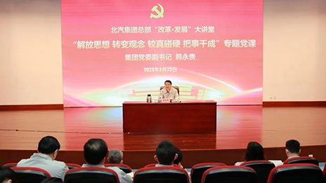 如何更好服務一線？總部黨委要推進“五走進五調研”