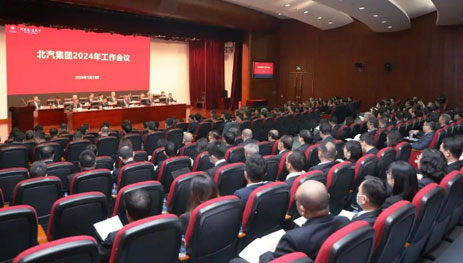 北汽集團(tuán)召開2024年工作會(huì)議、一屆八次職代會(huì)，全力開創(chuàng)高質(zhì)量發(fā)展競(jìng)爭(zhēng)性增長(zhǎng)新局面
