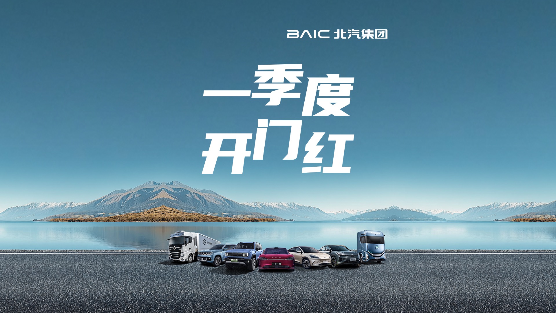 奮進三月，聚勢前行